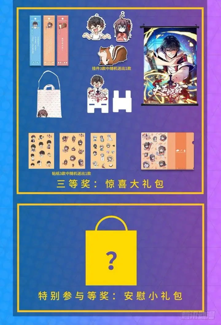 漫画《大王饶命》18 收徒了解一下~第78张图