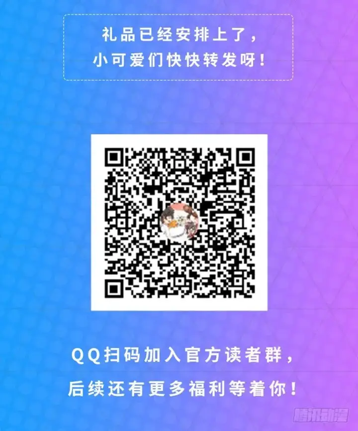 漫画《大王饶命》18 收徒了解一下~第79张图