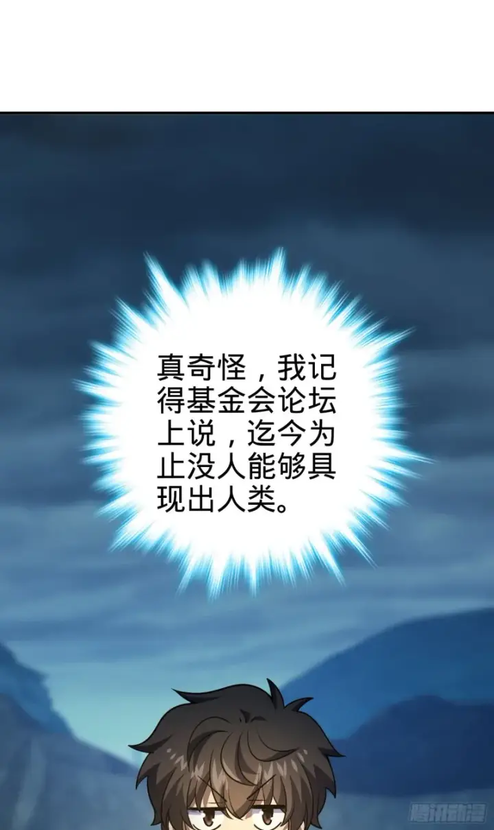 漫画《大王饶命》177 双生功法第17张图