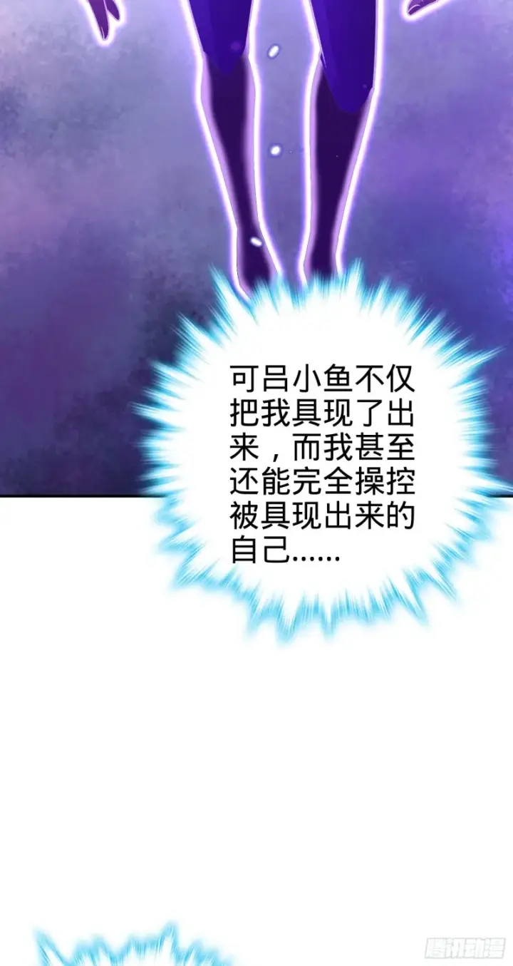 漫画《大王饶命》177 双生功法第21张图
