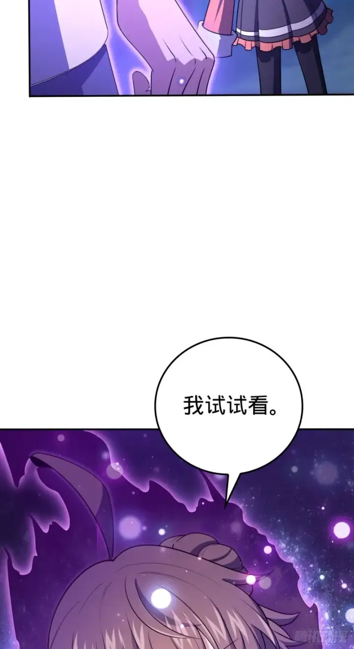 漫画《大王饶命》177 双生功法第27张图