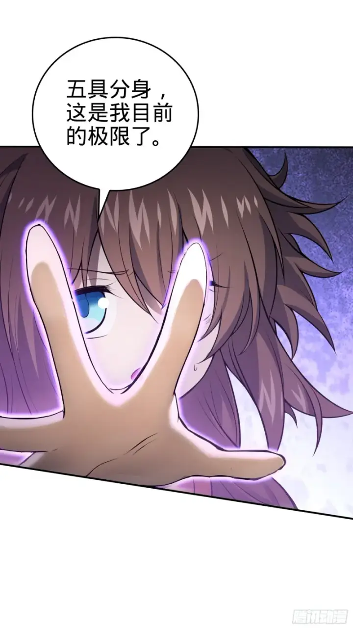 漫画《大王饶命》177 双生功法第31张图