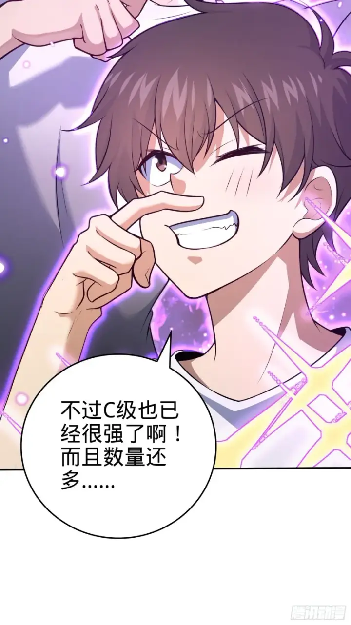 漫画《大王饶命》177 双生功法第36张图