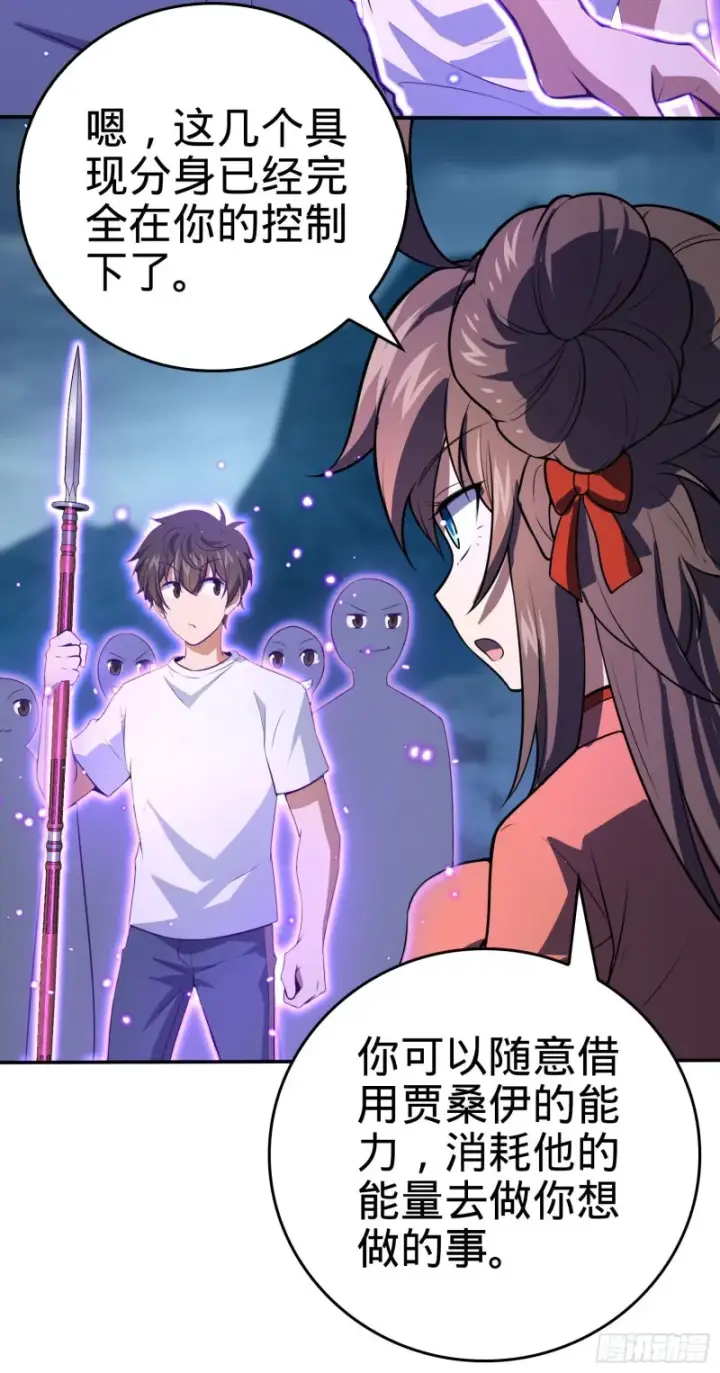 漫画《大王饶命》177 双生功法第41张图