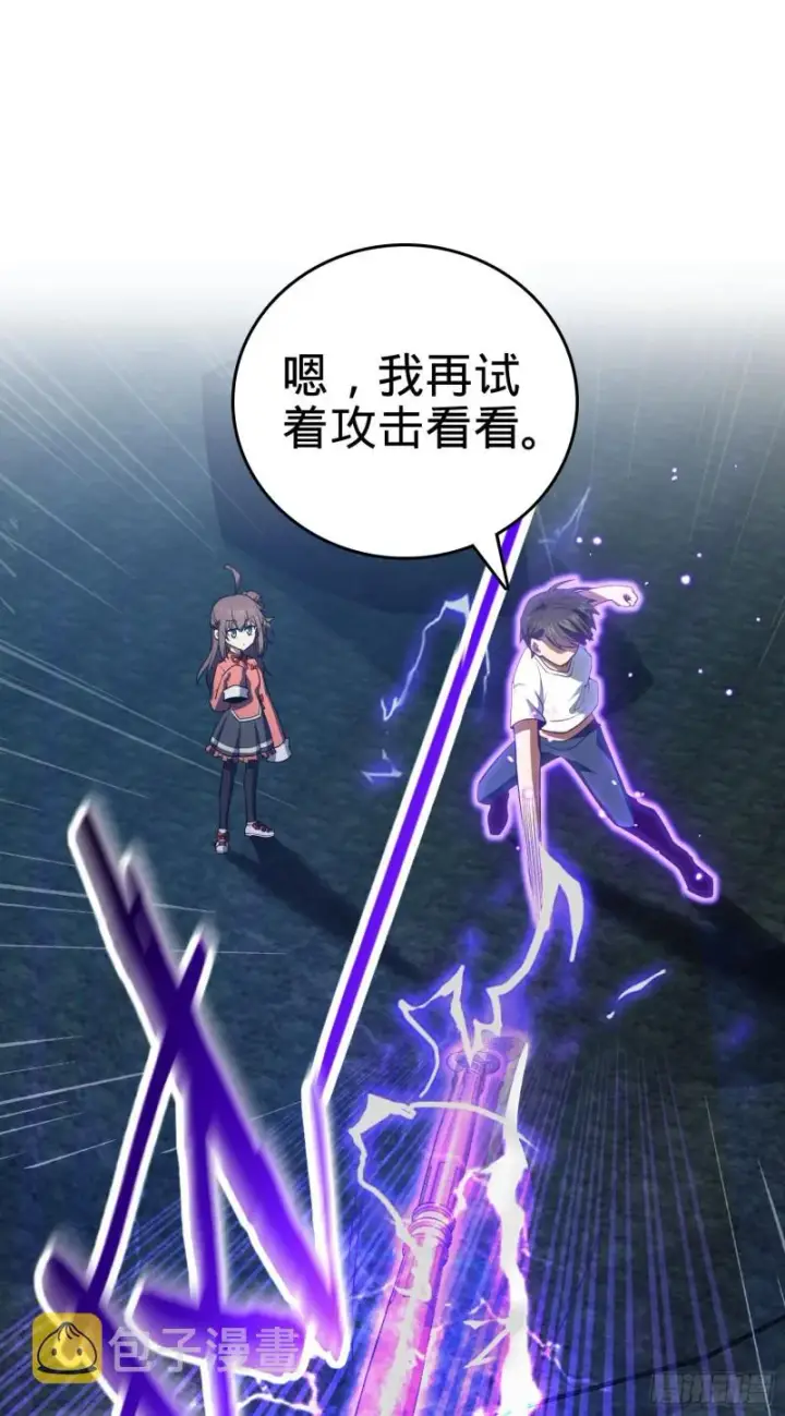 漫画《大王饶命》177 双生功法第42张图