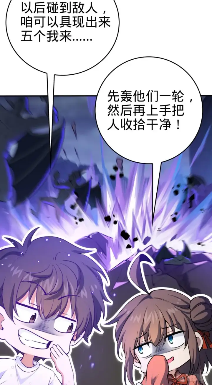 漫画《大王饶命》177 双生功法第49张图