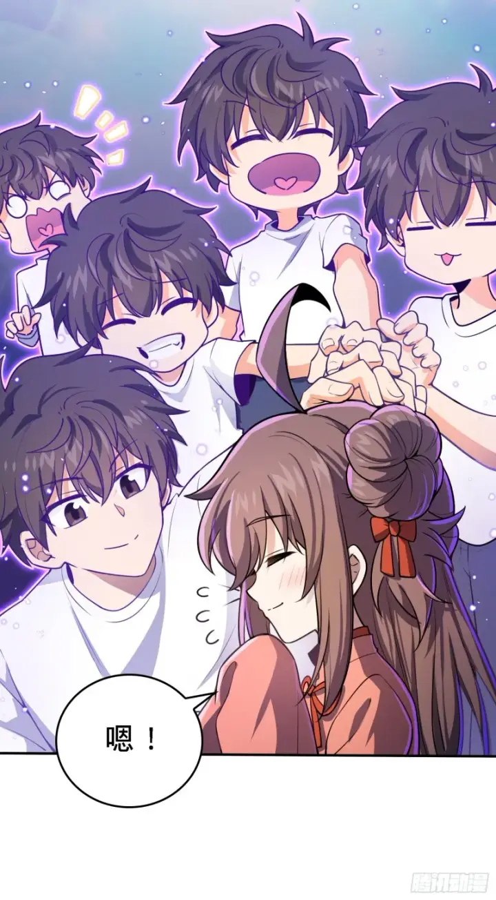 漫画《大王饶命》177 双生功法第52张图