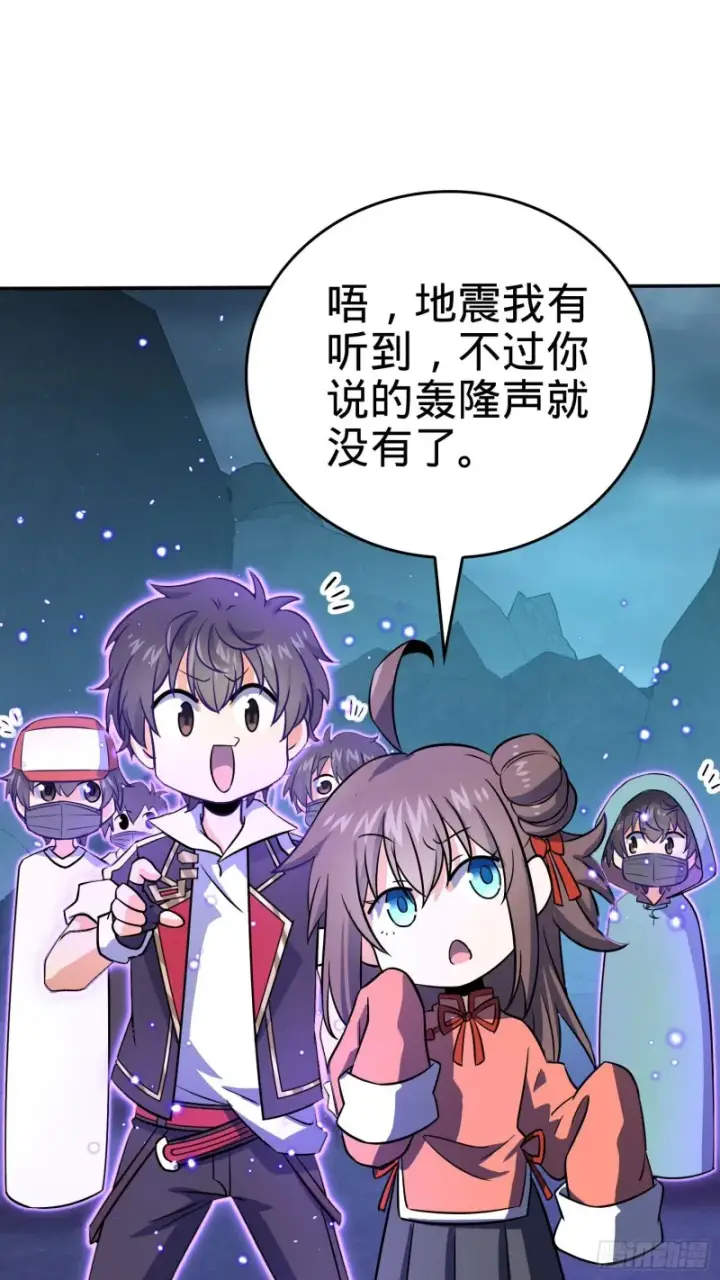 漫画《大王饶命》177 双生功法第59张图