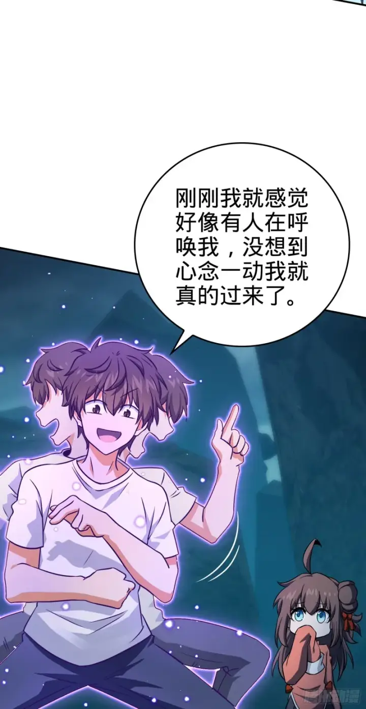 漫画《大王饶命》177 双生功法第6张图