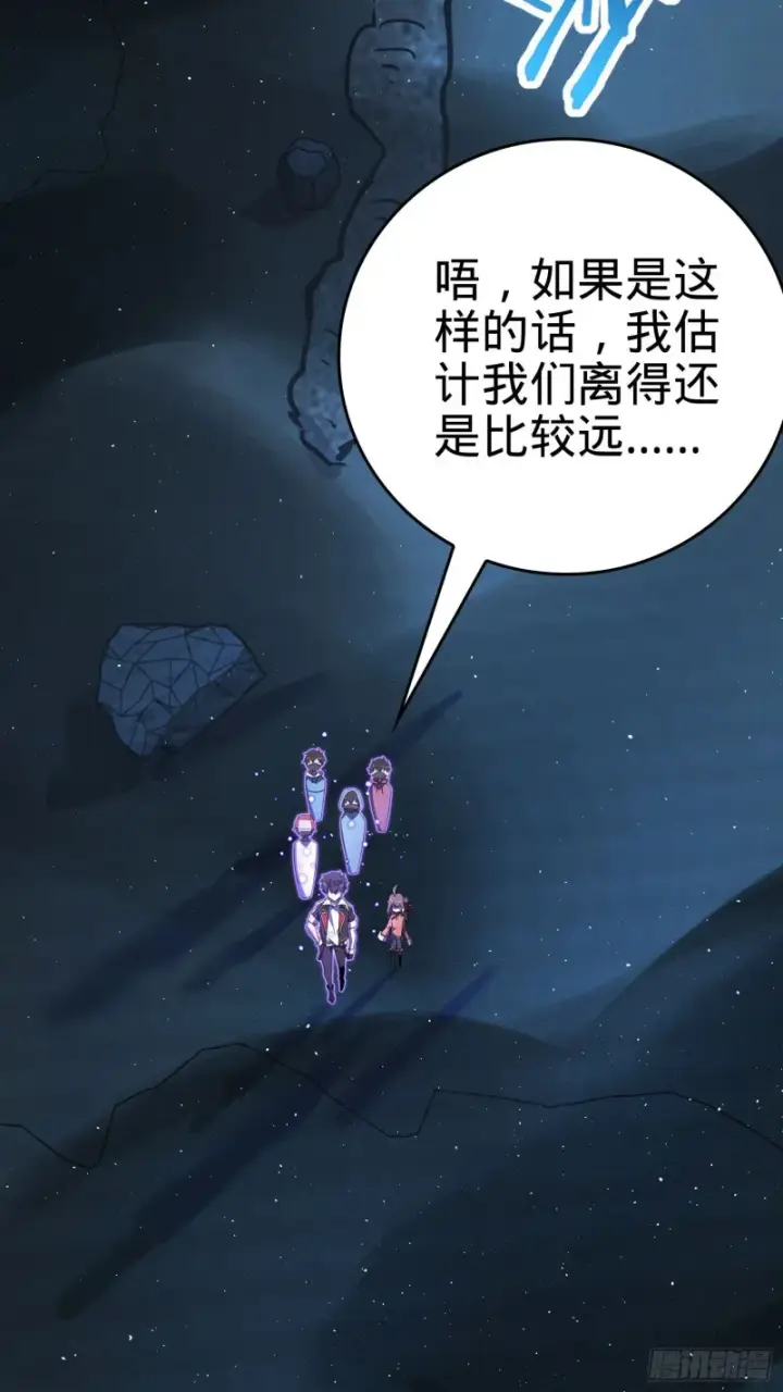 漫画《大王饶命》177 双生功法第63张图