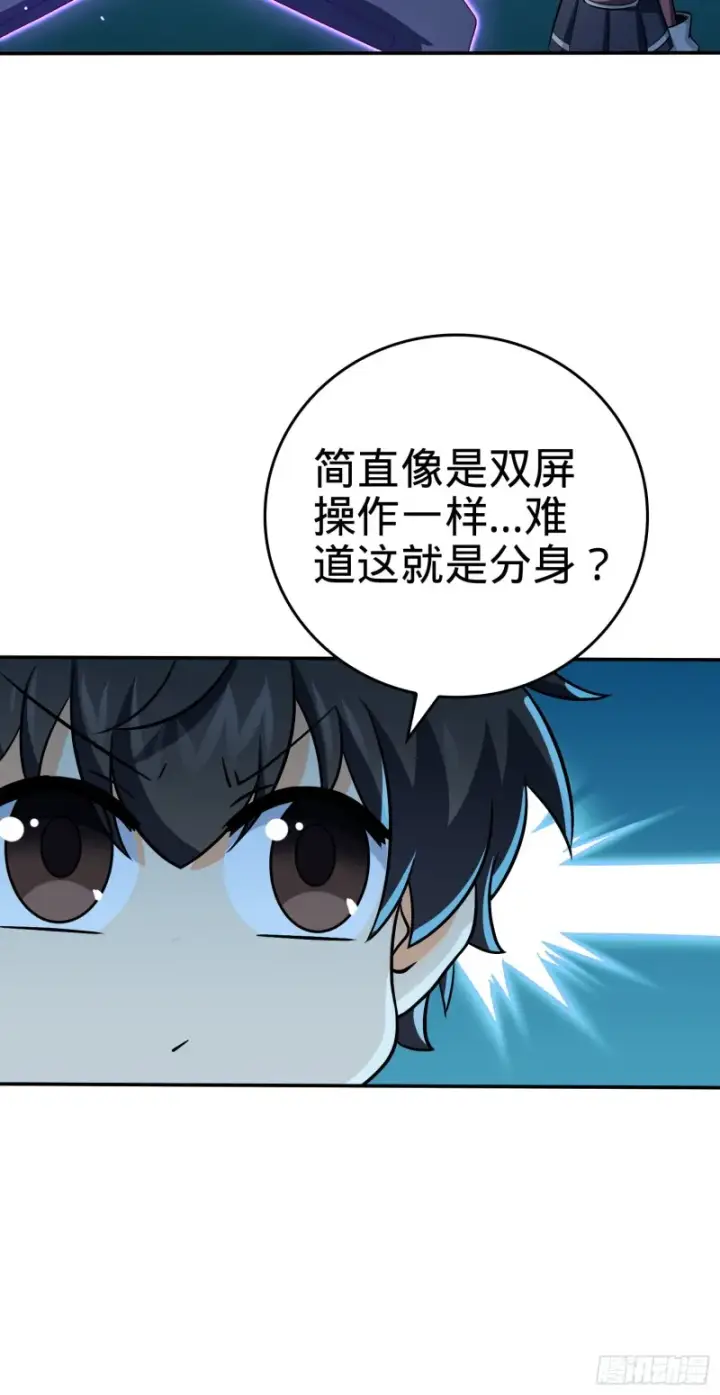 漫画《大王饶命》177 双生功法第7张图
