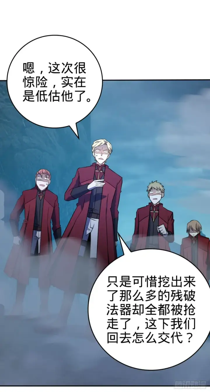 漫画《大王饶命》177 双生功法第70张图