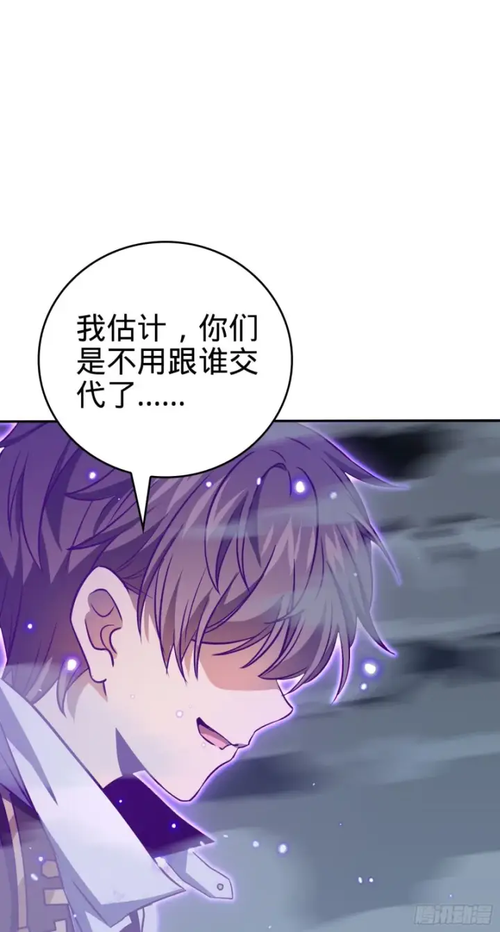 漫画《大王饶命》177 双生功法第71张图