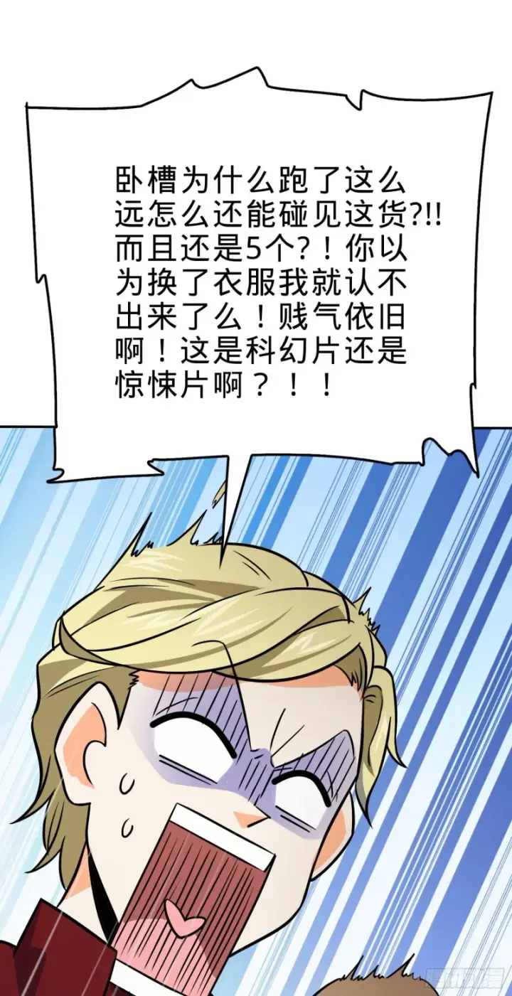 漫画《大王饶命》177 双生功法第76张图