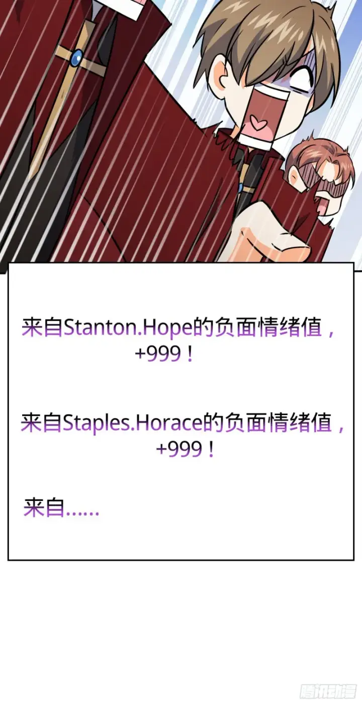 漫画《大王饶命》177 双生功法第77张图