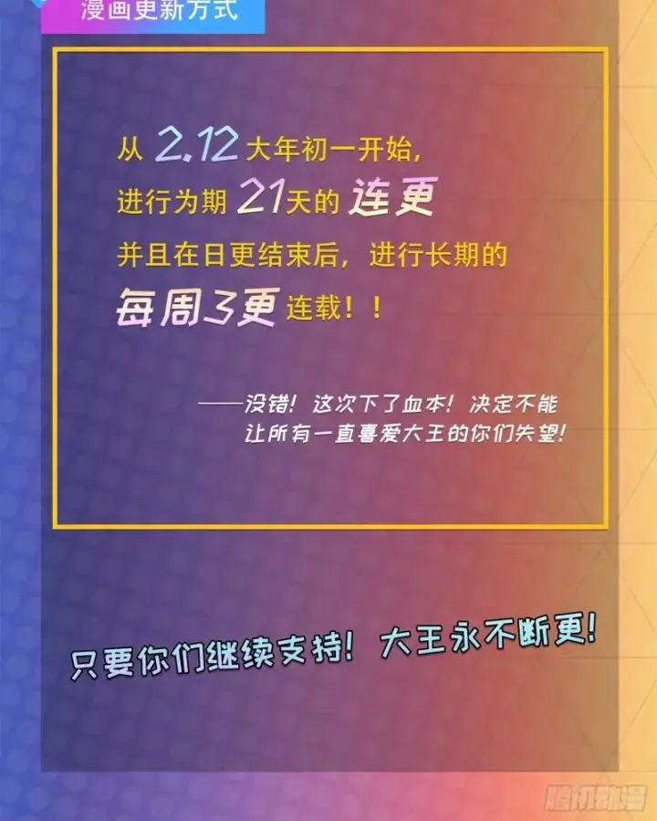 漫画《大王饶命》177 双生功法第80张图