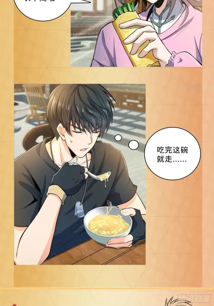 漫画《大王饶命》177 双生功法第82张图