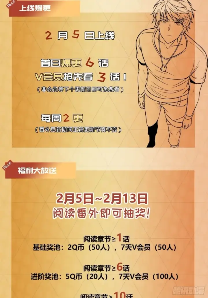 漫画《大王饶命》177 双生功法第83张图