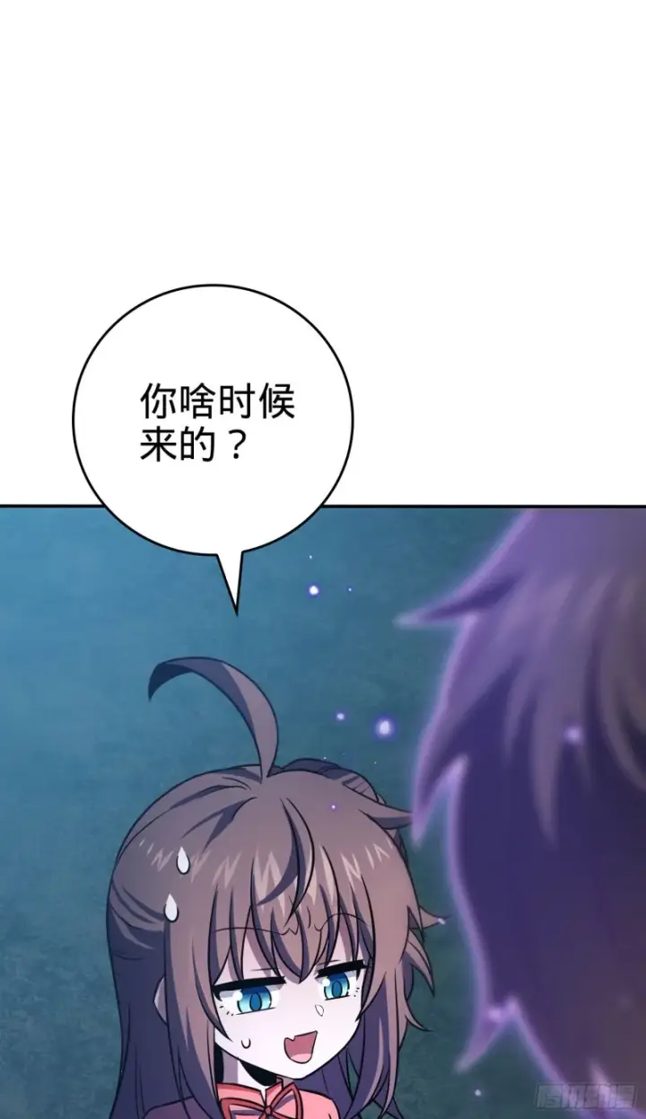 漫画《大王饶命》177 双生功法第9张图