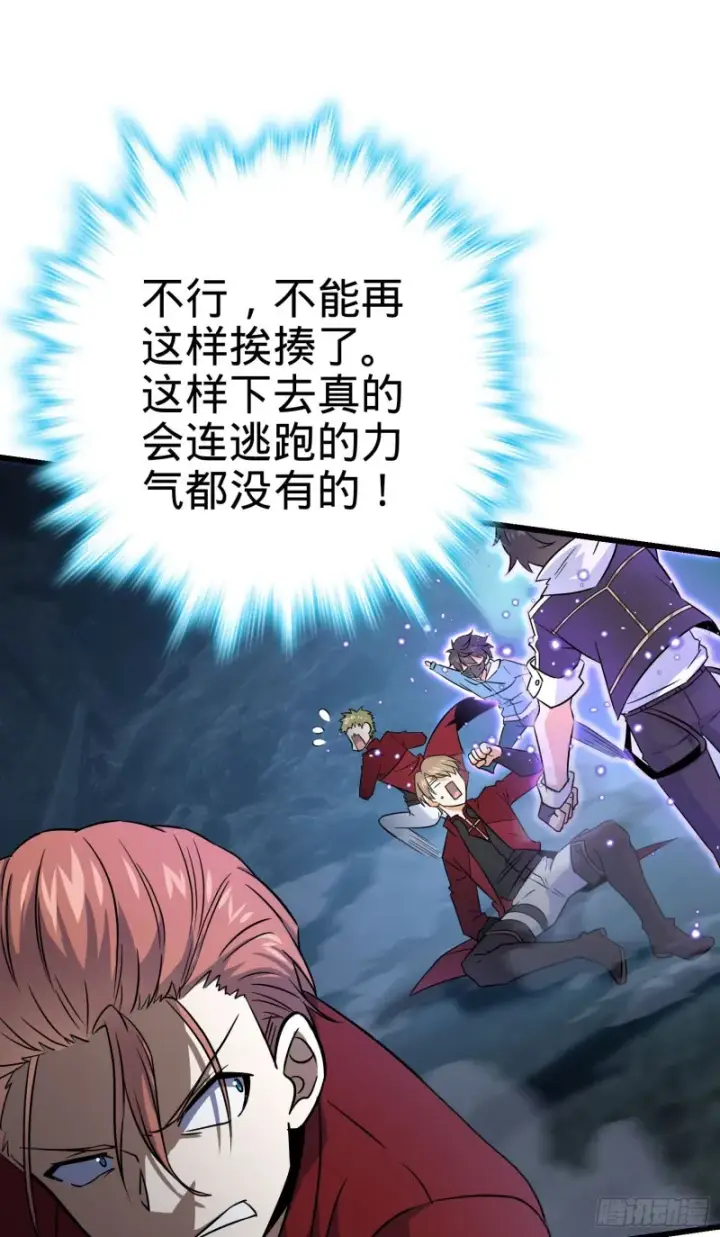 漫画《大王饶命》178 五倍的快乐（誓约团灭）第11张图
