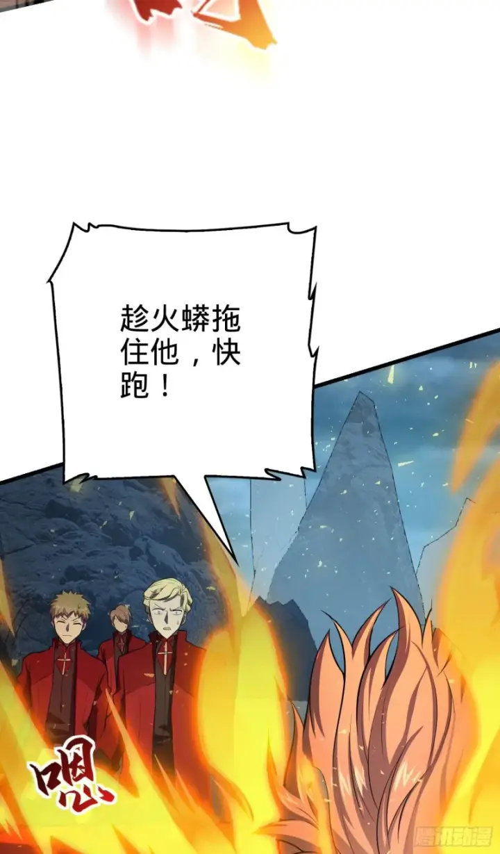 漫画《大王饶命》178 五倍的快乐（誓约团灭）第17张图