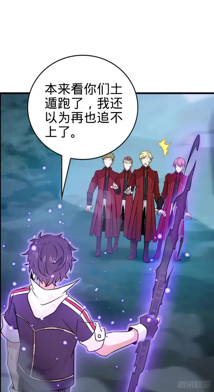 漫画《大王饶命》178 五倍的快乐（誓约团灭）第2张图