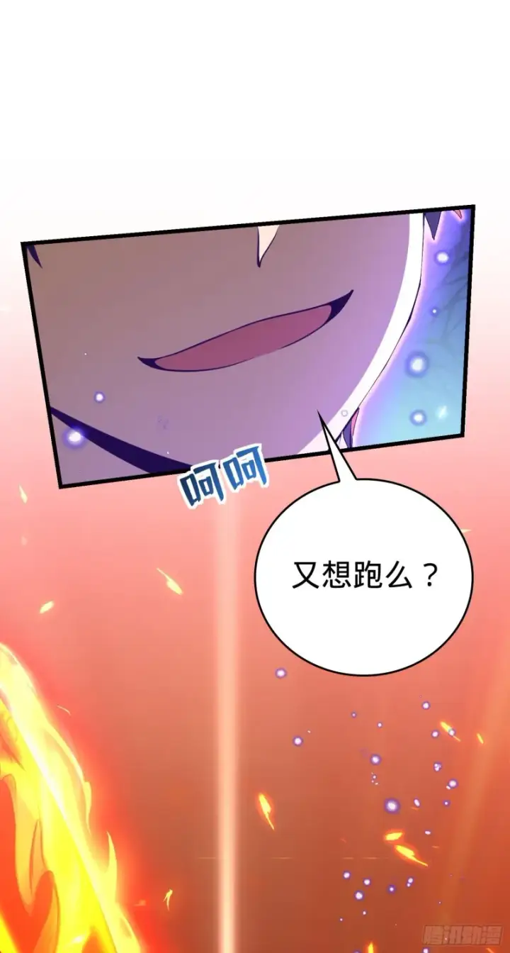 漫画《大王饶命》178 五倍的快乐（誓约团灭）第20张图
