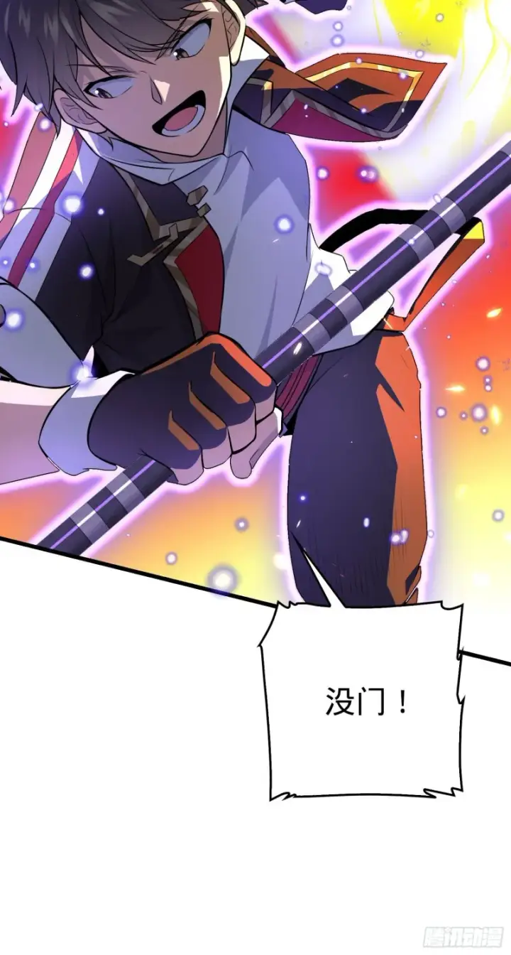 漫画《大王饶命》178 五倍的快乐（誓约团灭）第23张图