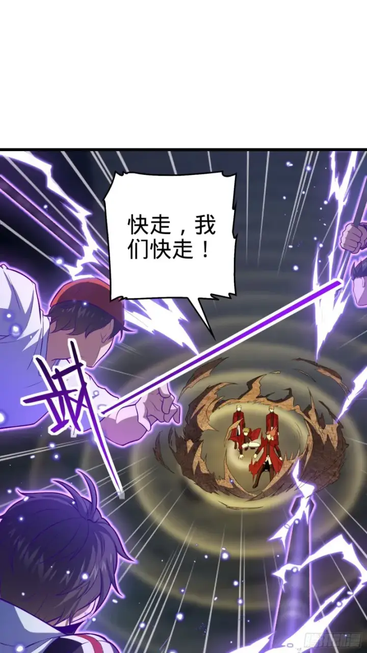 漫画《大王饶命》178 五倍的快乐（誓约团灭）第25张图