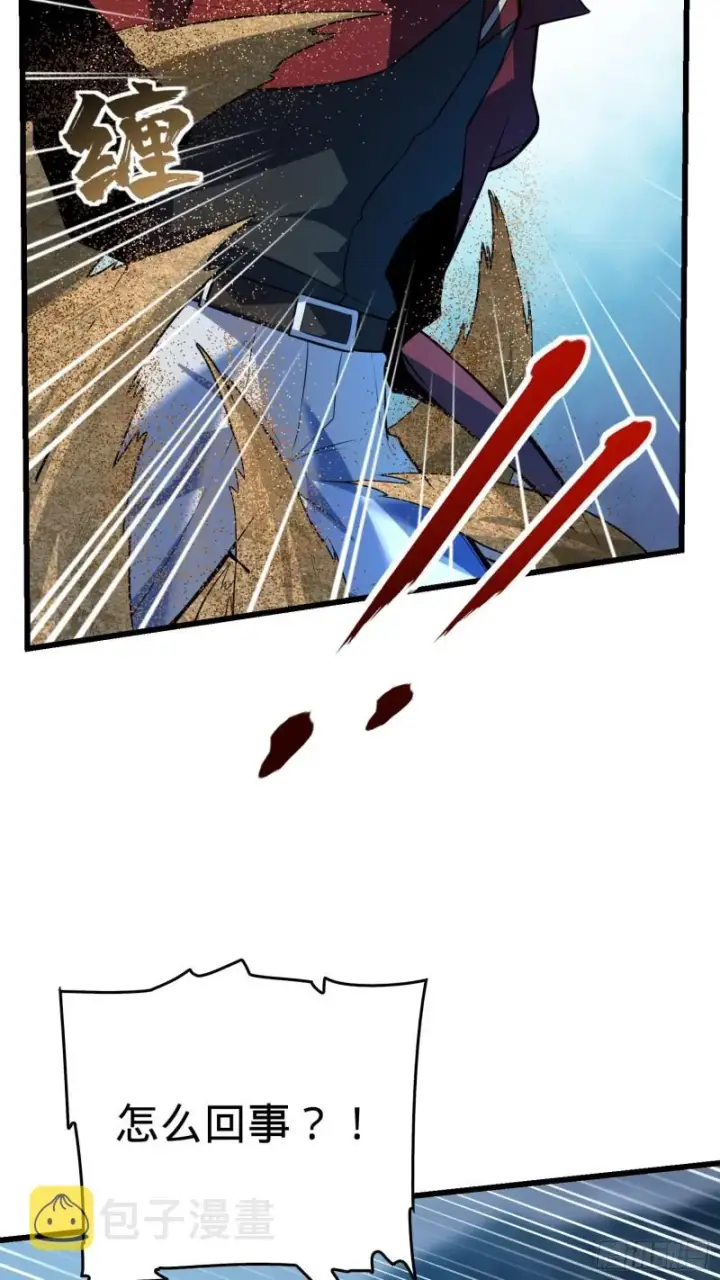 漫画《大王饶命》178 五倍的快乐（誓约团灭）第27张图