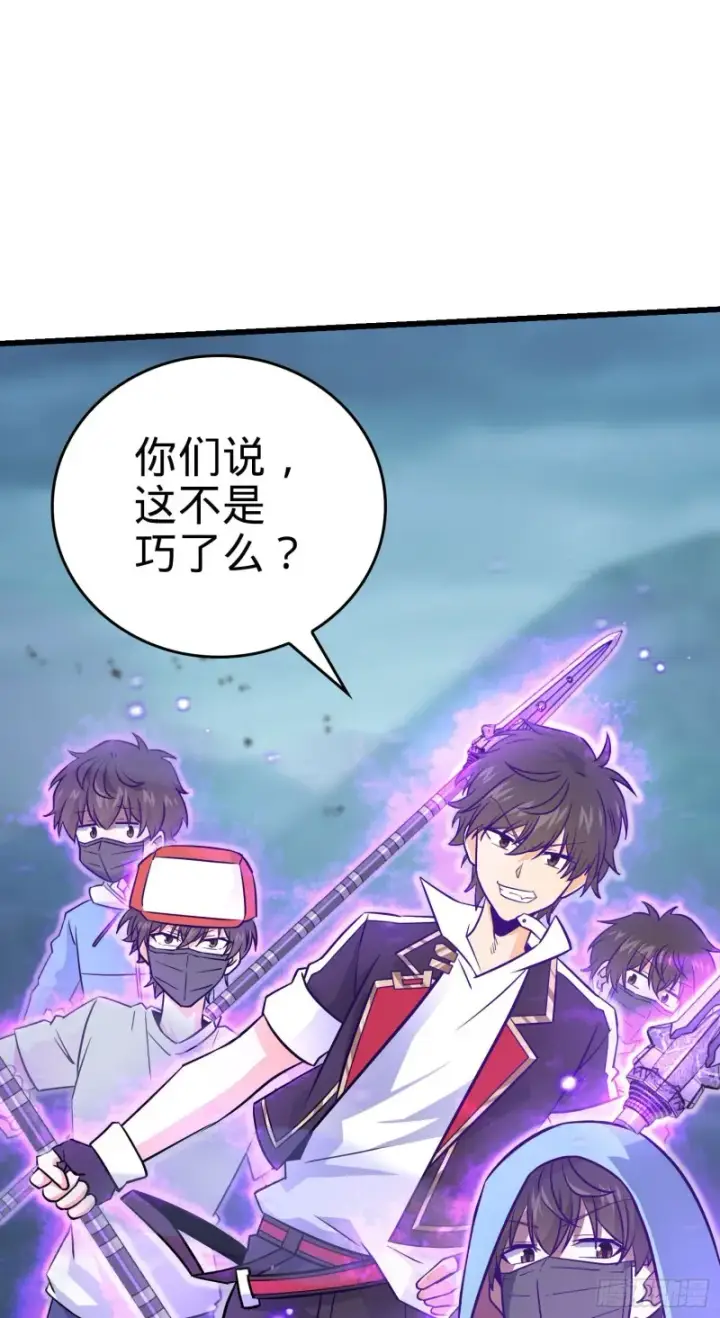 漫画《大王饶命》178 五倍的快乐（誓约团灭）第4张图
