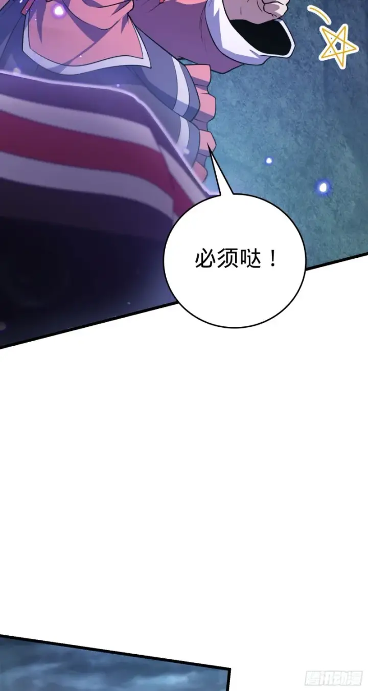 漫画《大王饶命》178 五倍的快乐（誓约团灭）第40张图