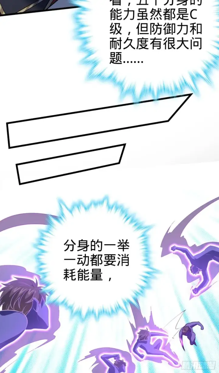 漫画《大王饶命》178 五倍的快乐（誓约团灭）第43张图
