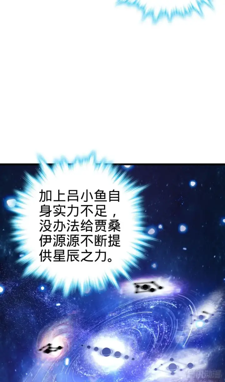 漫画《大王饶命》178 五倍的快乐（誓约团灭）第46张图