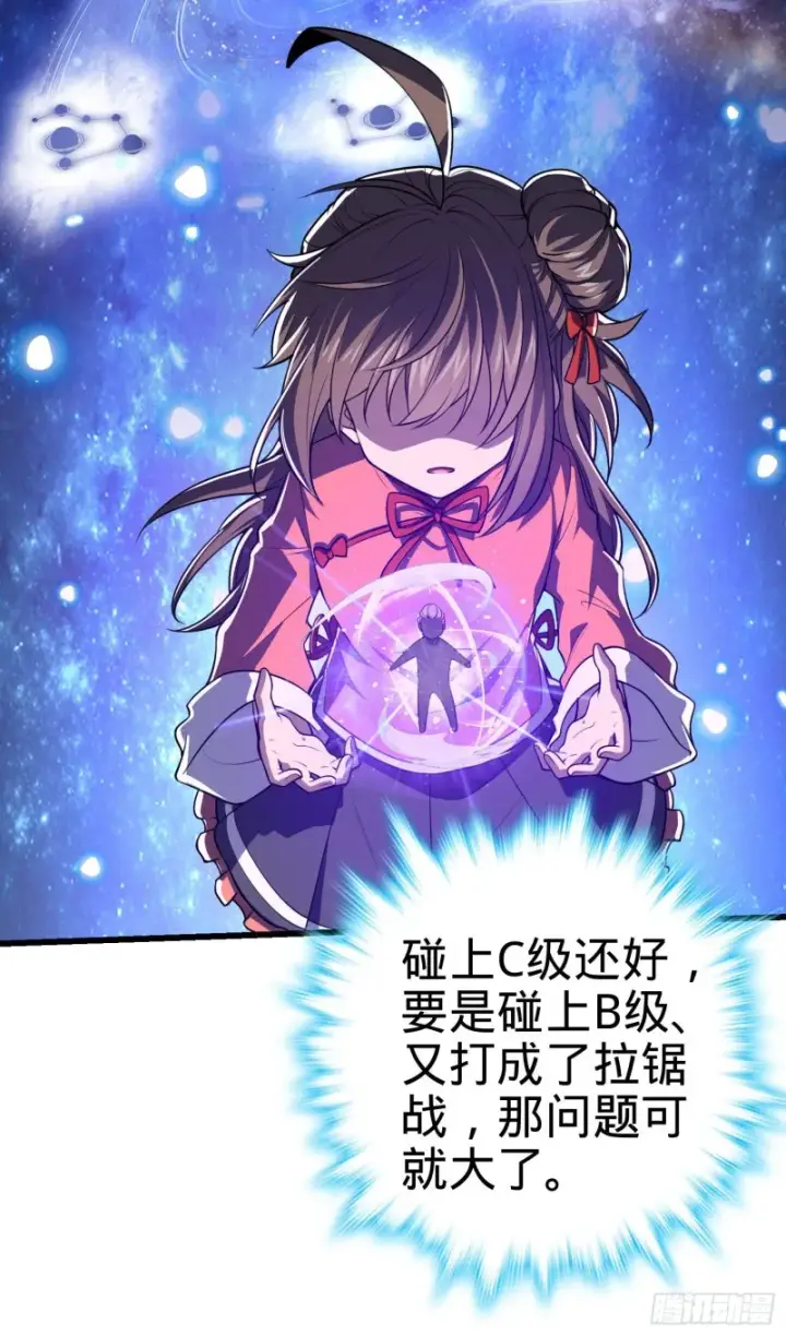 漫画《大王饶命》178 五倍的快乐（誓约团灭）第47张图
