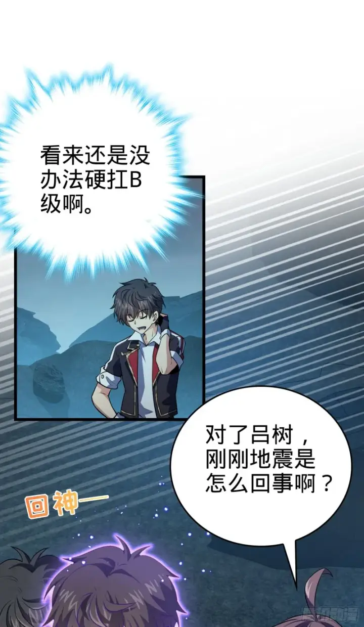 漫画《大王饶命》178 五倍的快乐（誓约团灭）第48张图