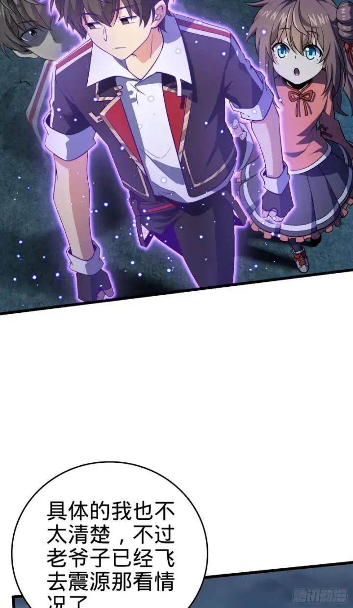漫画《大王饶命》178 五倍的快乐（誓约团灭）第49张图