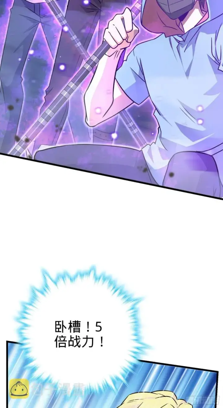 漫画《大王饶命》178 五倍的快乐（誓约团灭）第5张图