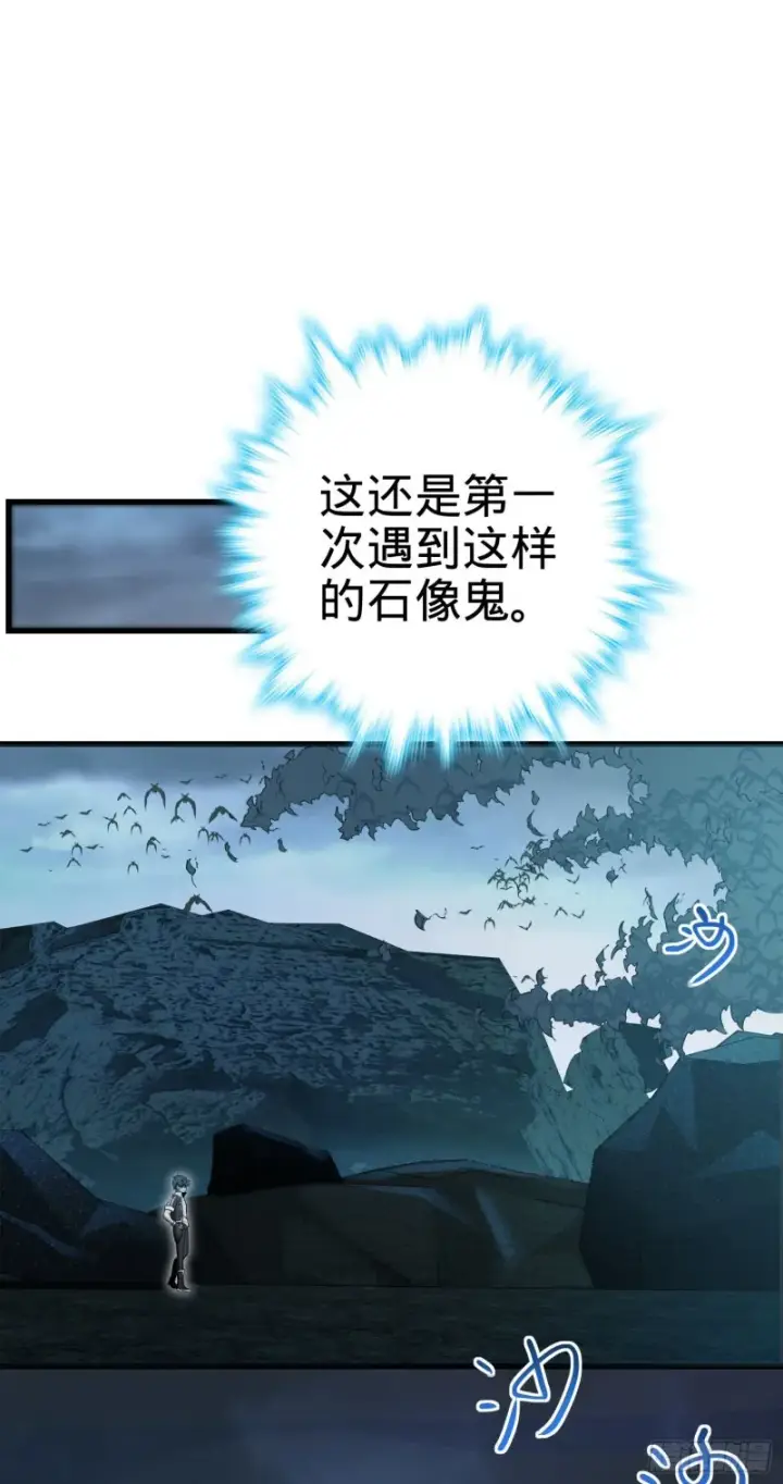 漫画《大王饶命》178 五倍的快乐（誓约团灭）第56张图