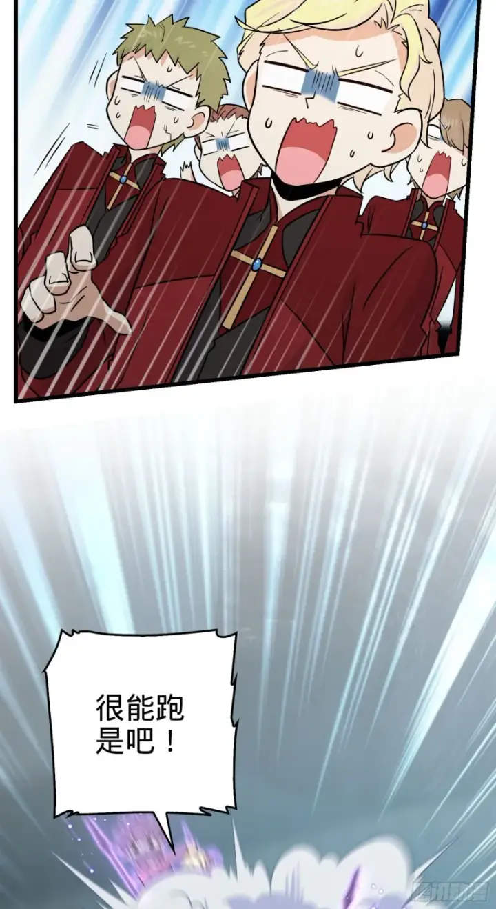 漫画《大王饶命》178 五倍的快乐（誓约团灭）第6张图