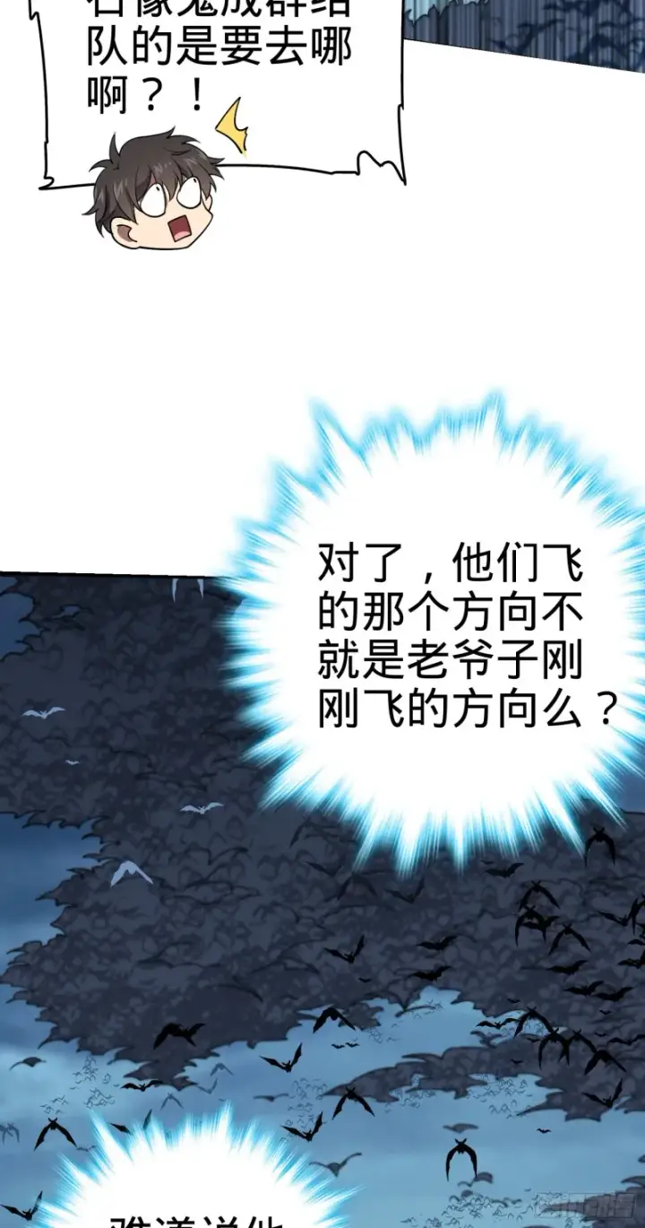 漫画《大王饶命》178 五倍的快乐（誓约团灭）第60张图