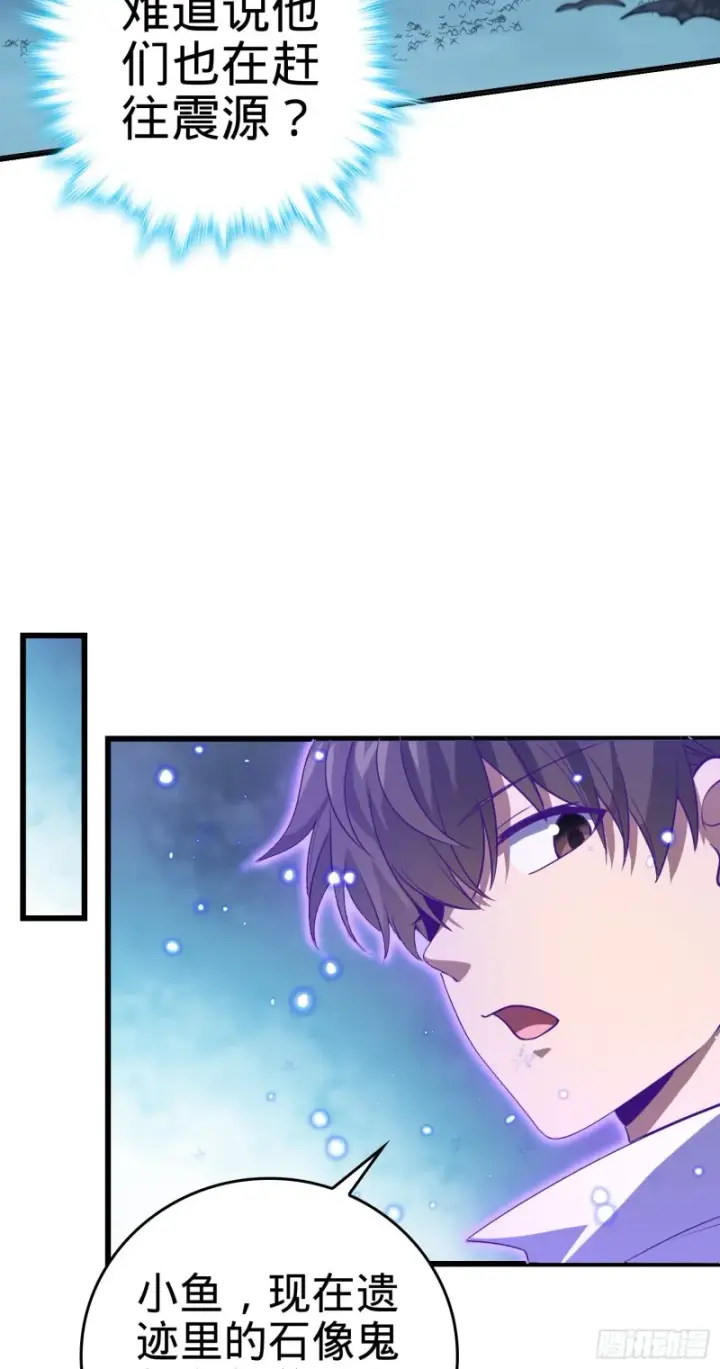 漫画《大王饶命》178 五倍的快乐（誓约团灭）第61张图