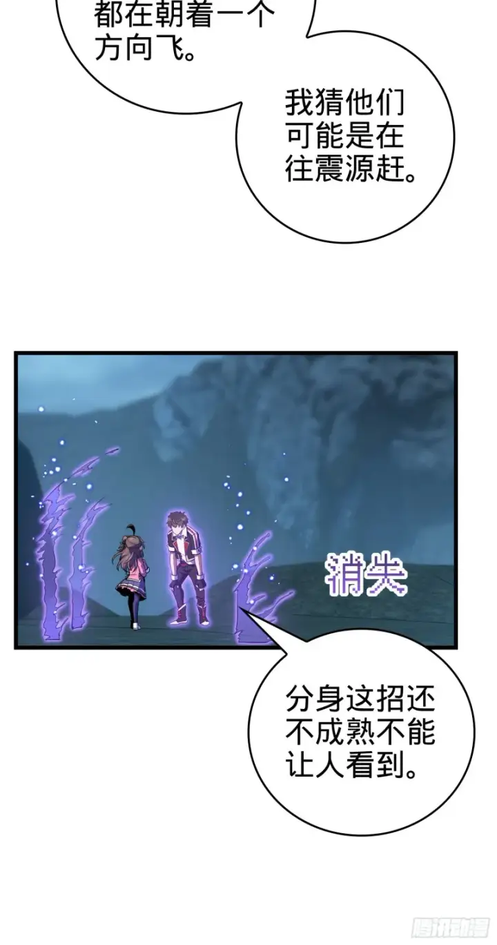 漫画《大王饶命》178 五倍的快乐（誓约团灭）第62张图