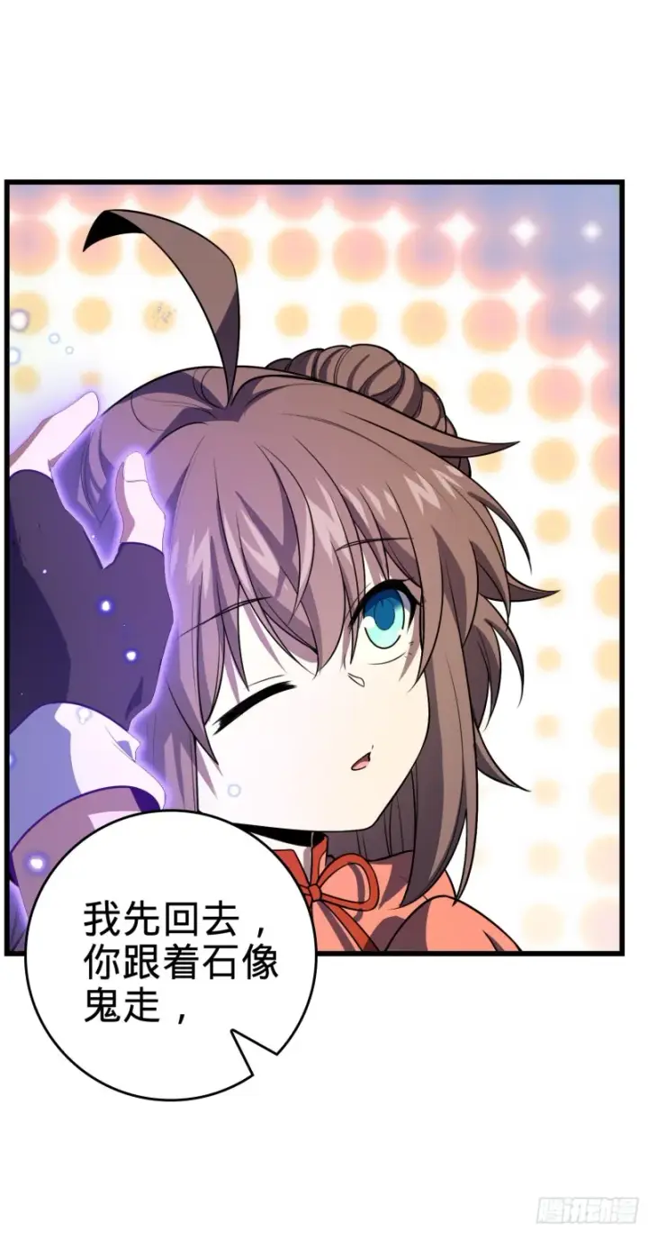 漫画《大王饶命》178 五倍的快乐（誓约团灭）第63张图