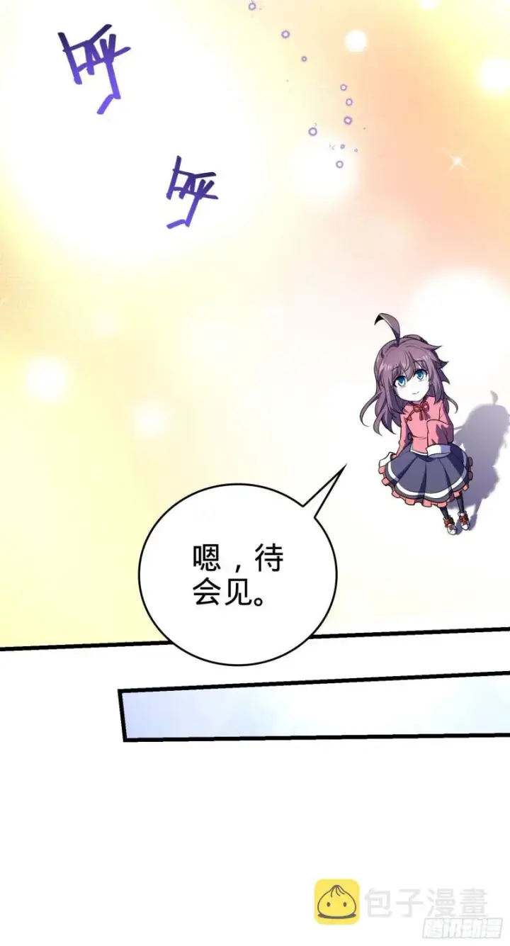 漫画《大王饶命》178 五倍的快乐（誓约团灭）第66张图