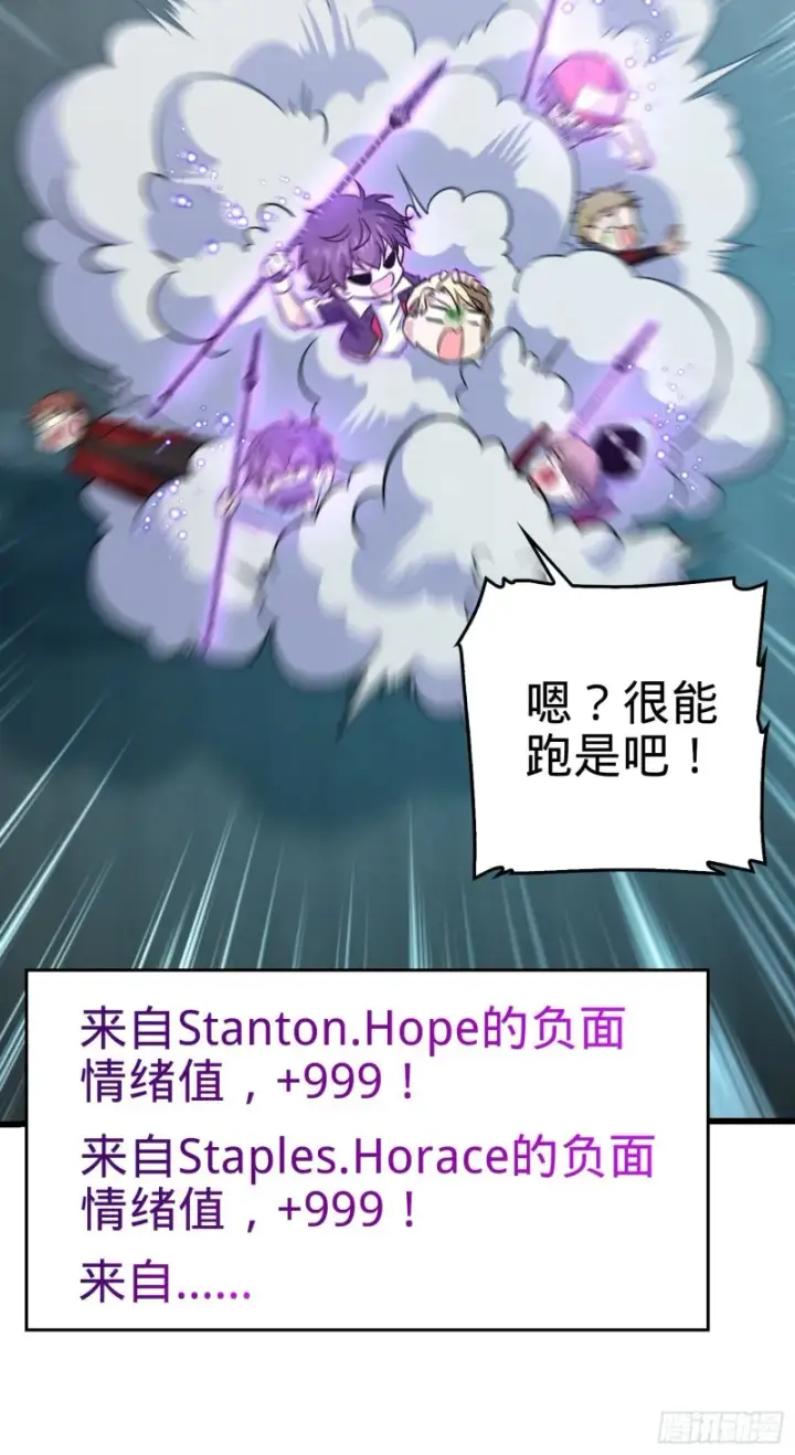 漫画《大王饶命》178 五倍的快乐（誓约团灭）第7张图