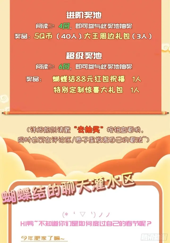 漫画《大王饶命》178 五倍的快乐（誓约团灭）第72张图