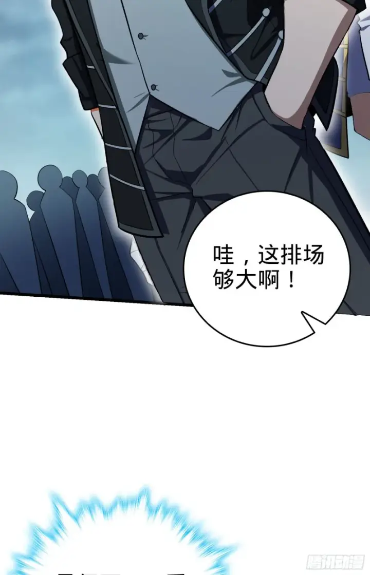 漫画《大王饶命》179 一笑而过（新年快乐）第10张图