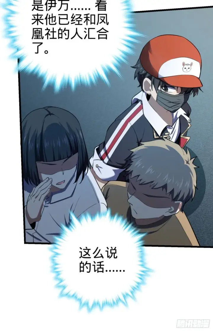 漫画《大王饶命》179 一笑而过（新年快乐）第11张图