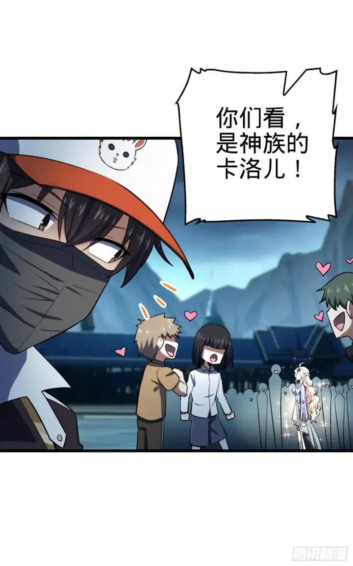 漫画《大王饶命》179 一笑而过（新年快乐）第12张图